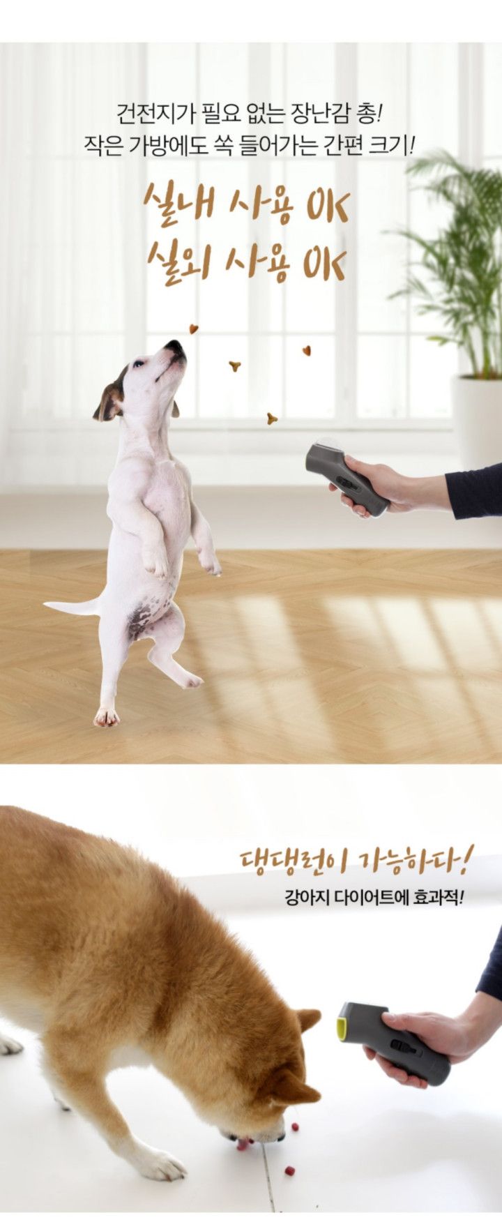 [무료배송] 제이코 독 간식 총 2번째
