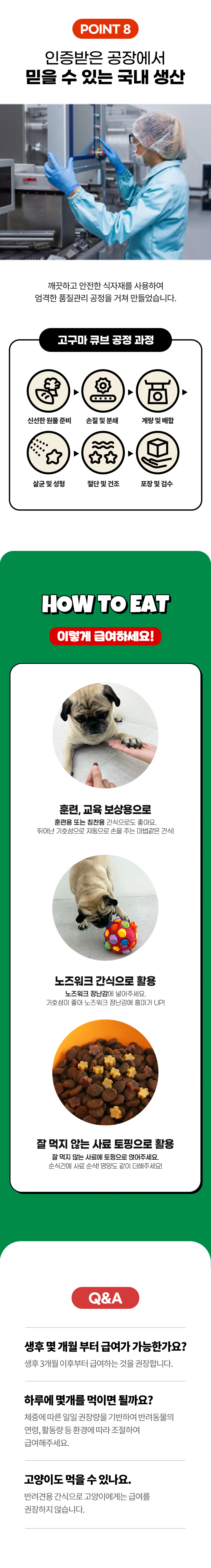 [NEW신상][무료배송] 붐붐포 독 듬뿍한통 야채큐브 믹스 고구마+당근+시금치 600g 6번째