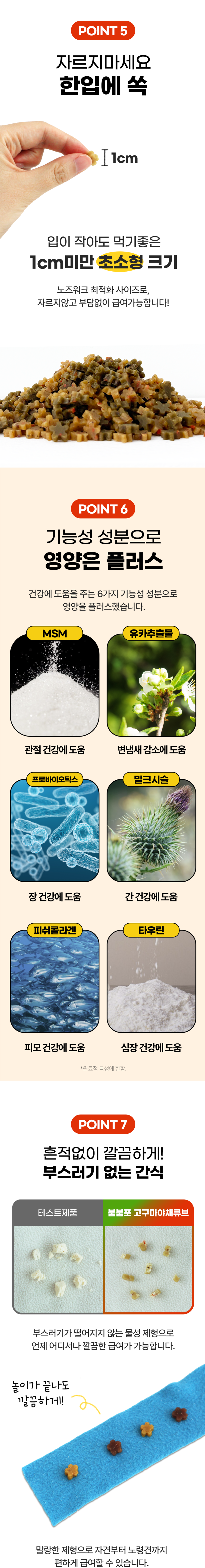 [NEW신상][무료배송] 붐붐포 독 듬뿍한통 야채큐브 믹스 고구마+당근+시금치 600g 4번째