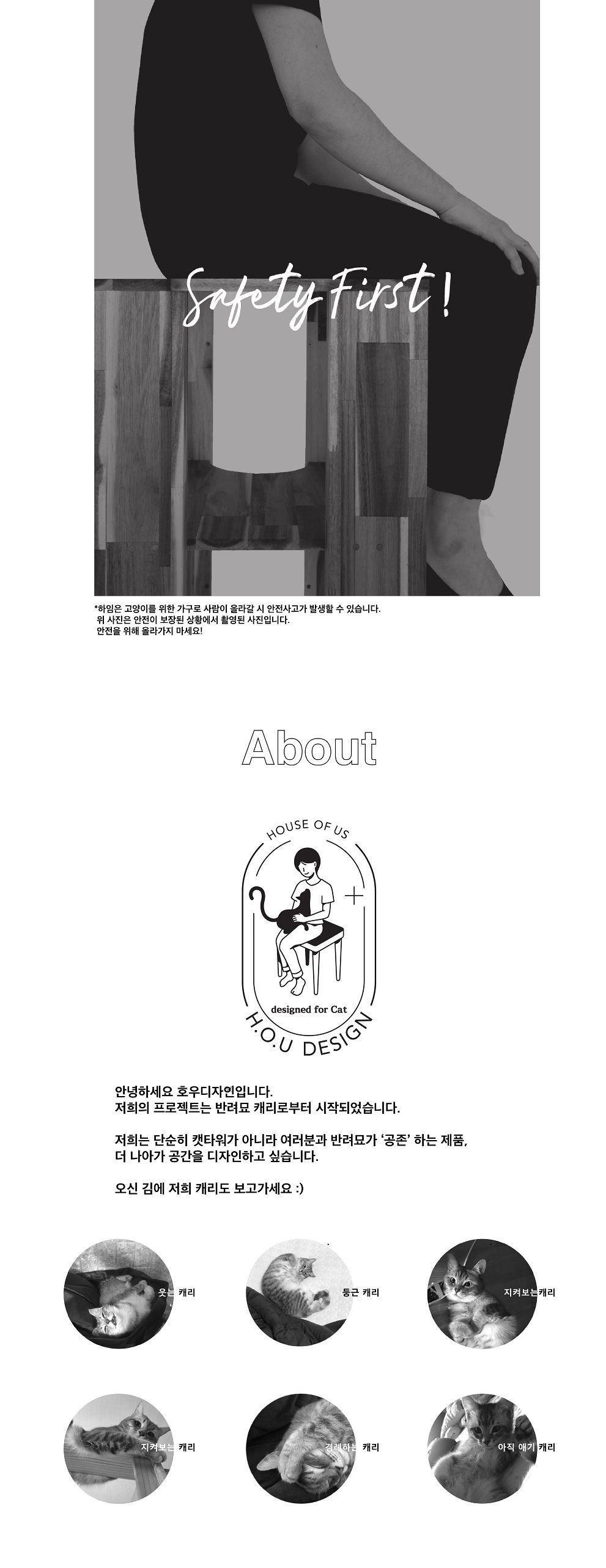 [무료배송] 호우디자인 고무나무 원목 캣타워 하임 9번째