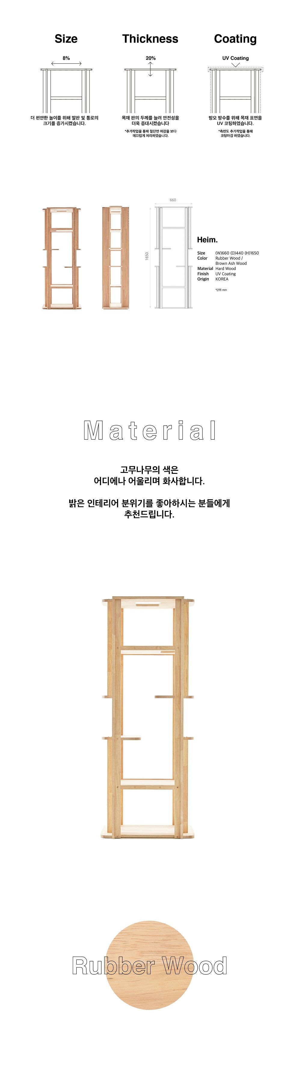 [무료배송] 호우디자인 고무나무 원목 캣타워 하임 8번째