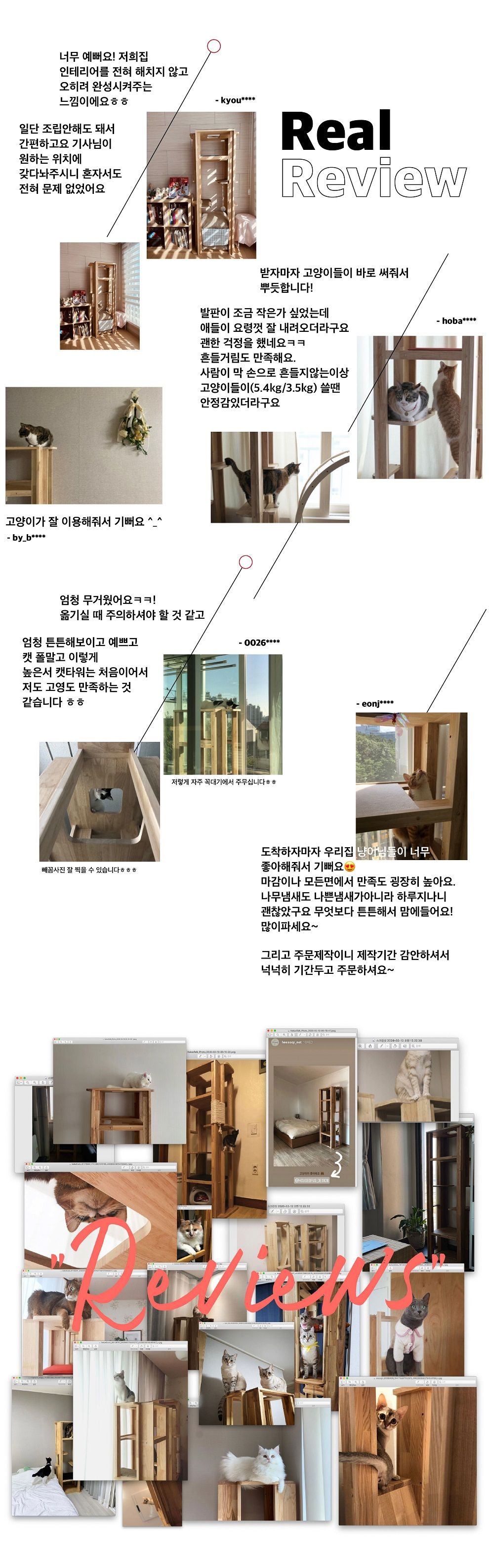 [무료배송] 호우디자인 고무나무 원목 캣타워 하임 1번째