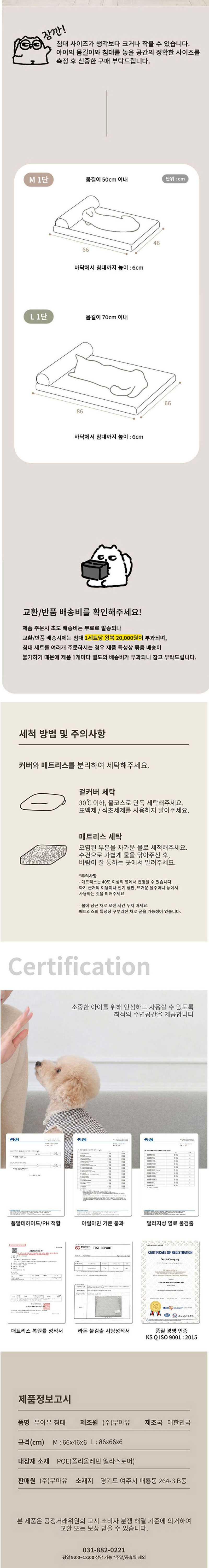 [무료배송] 무아유 헤링본 슬림침대 + 마시멜로베개 세트 4종 M/L 5번째