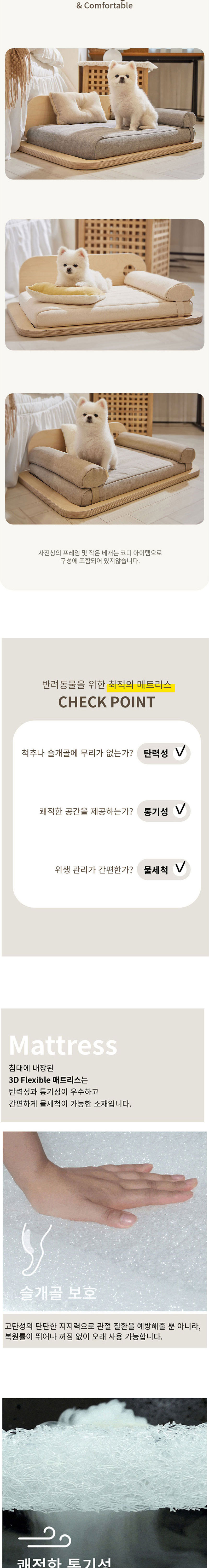 [무료배송] 무아유 헤링본 슬림침대 + 마시멜로베개 세트 4종 M/L 2번째