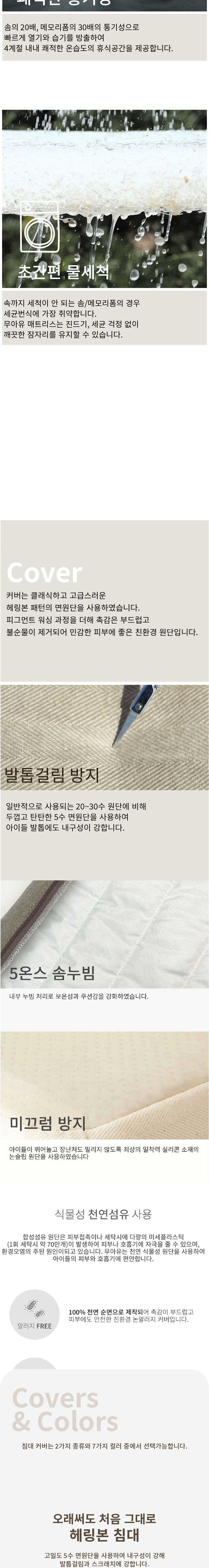 [무료배송] 무아유 헤링본 슬림침대 + 마시멜로베개 세트 4종 M/L 3번째