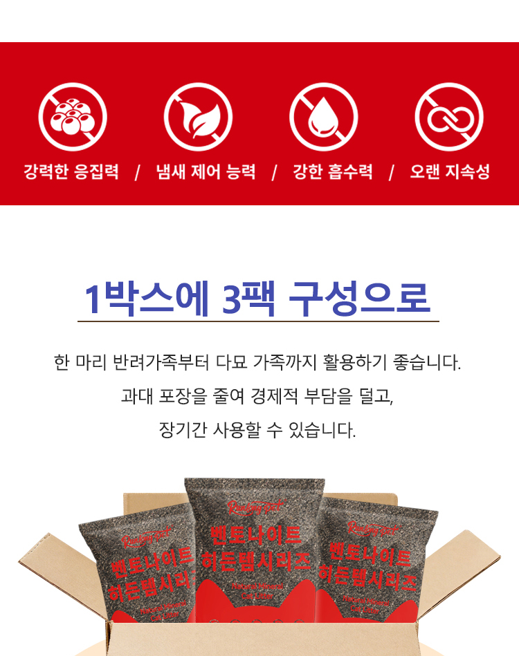 [NEW신상][무료배송] [3개] 런롱펫 벤토나이트 모래 6kg 3번째