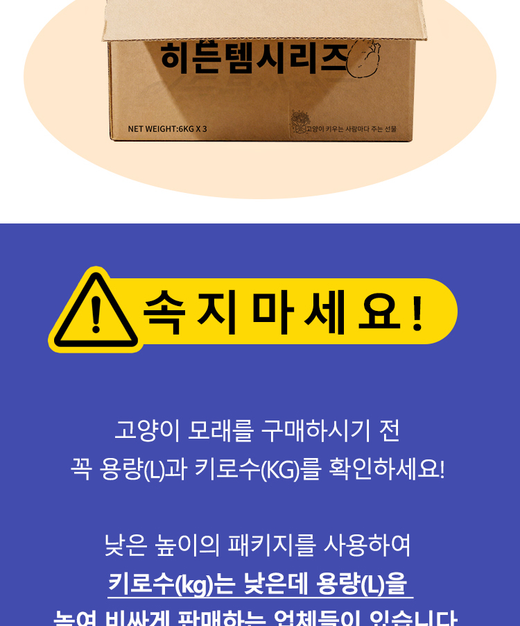 [NEW신상][무료배송] [3개] 런롱펫 벤토나이트 모래 6kg 4번째