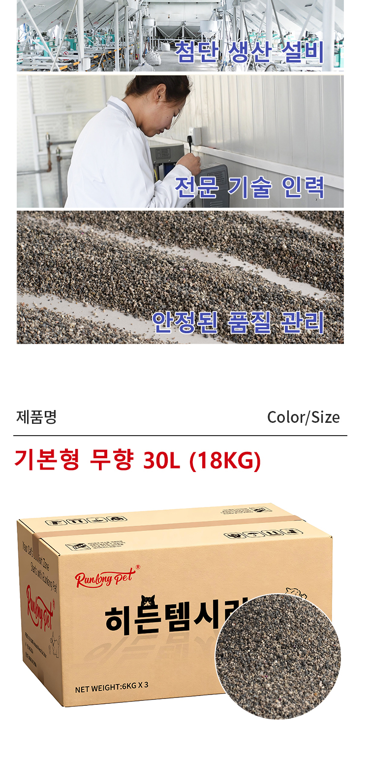 [NEW신상][무료배송] [3개] 런롱펫 벤토나이트 모래 6kg 14번째
