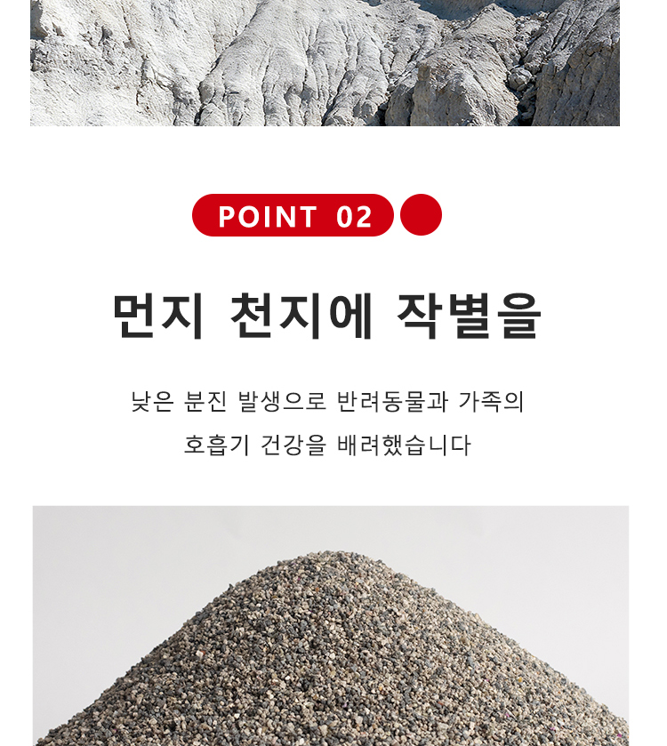 [NEW신상][무료배송] [3개] 런롱펫 벤토나이트 모래 6kg 9번째