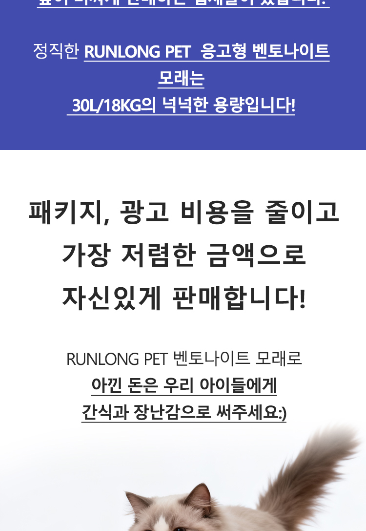 [NEW신상][무료배송] [3개] 런롱펫 벤토나이트 모래 6kg 5번째