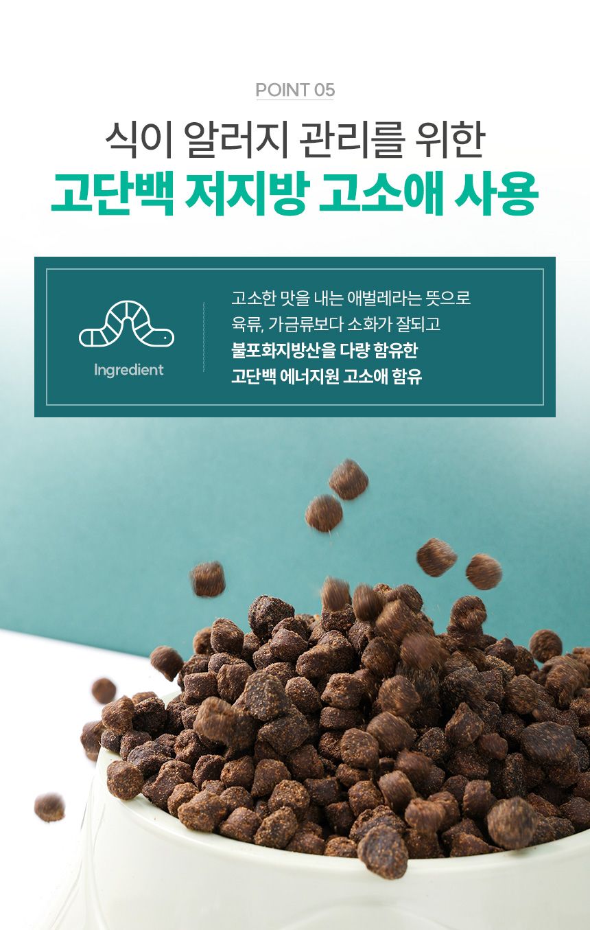 [NEW신상]네이처알로 인섹트 레시피 1kg 12번째