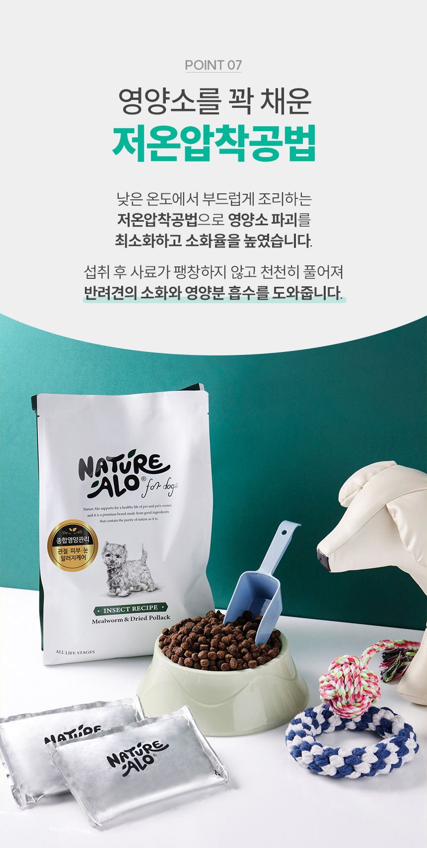 [NEW신상]네이처알로 인섹트 레시피 1kg 14번째