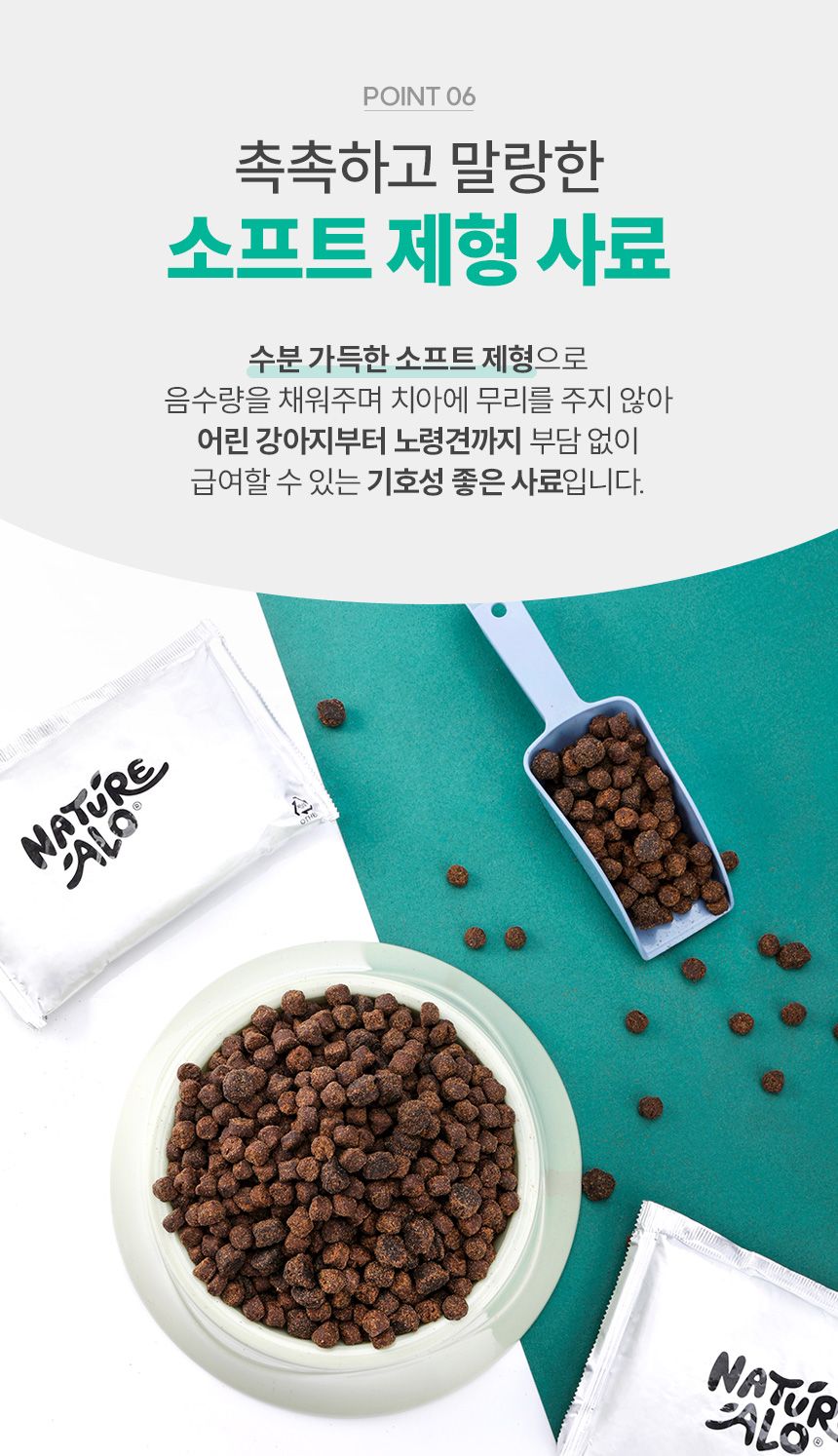 [NEW신상]네이처알로 인섹트 레시피 1kg 13번째