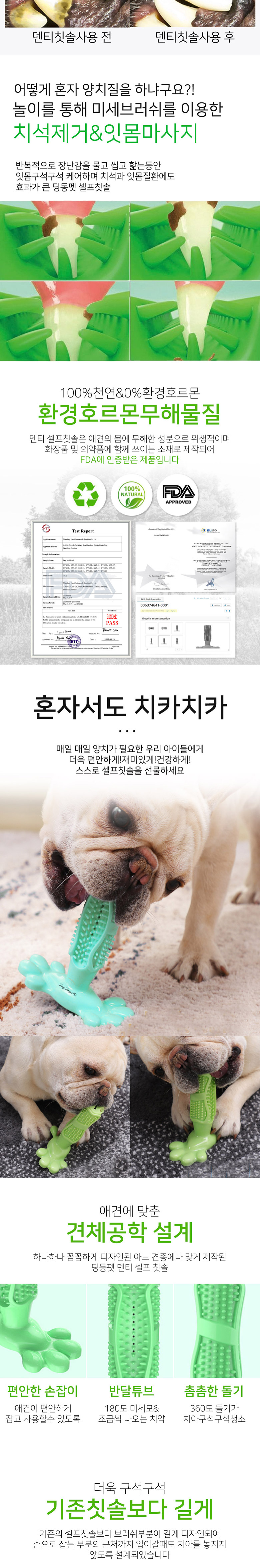 [무료배송] 딩동펫 반려동물 강아지칫솔 셀프 덴티칫솔 터그 칫솔 블루/핑크/그린 소형-중형 2번째
