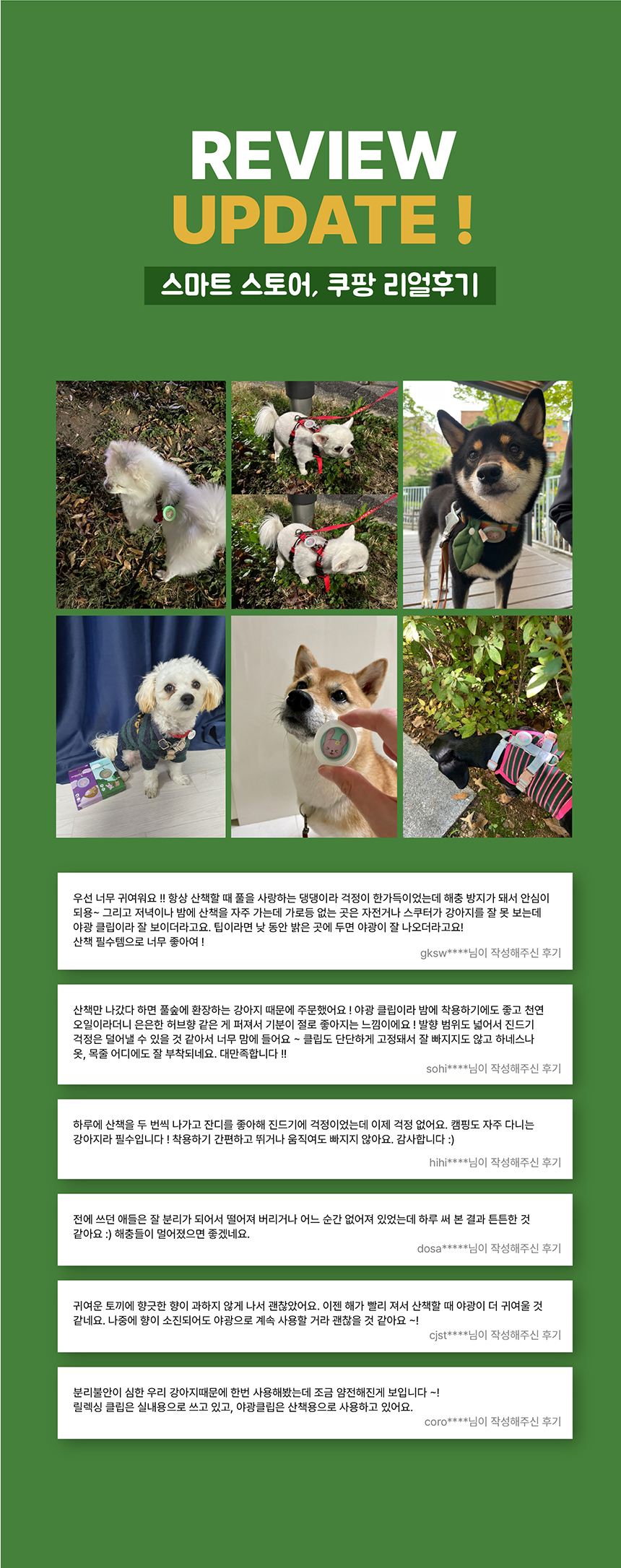 네이처스독 해충방지 프로텍트 야광클립 래빗 2번째