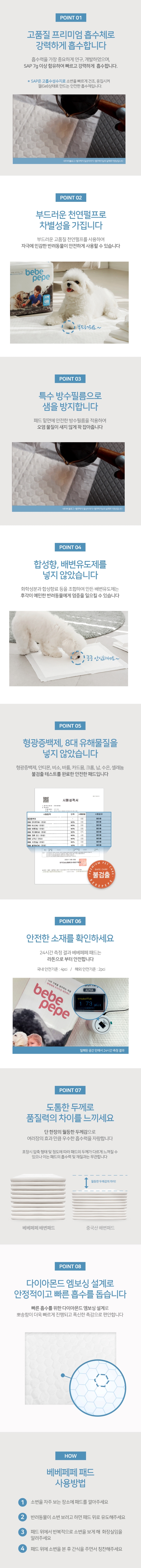 [무료배송] 베베페페 고흡수 강아지 배변패드 소형 3번째