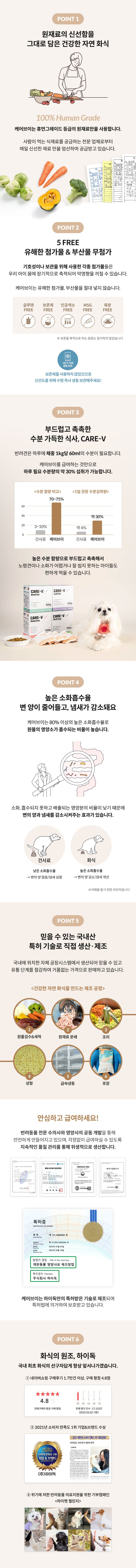 [무료배송] 하이독 케어브이 라이트 다베틴 저탄수 혈당 관리 기능식 500g 5번째