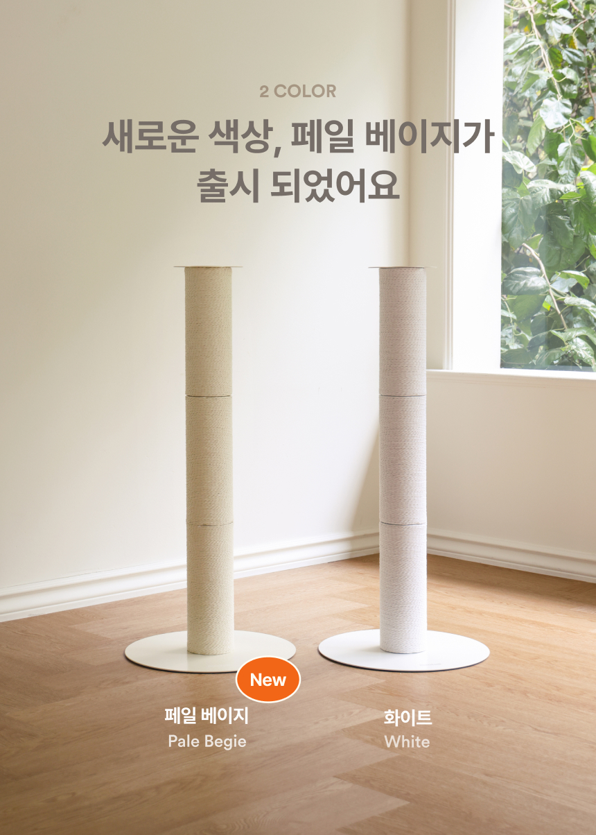 [NEW신상][무료배송] 피도테일 클로버 페이퍼 로프 수직 스크래쳐 화이트 2단/3단 1번째