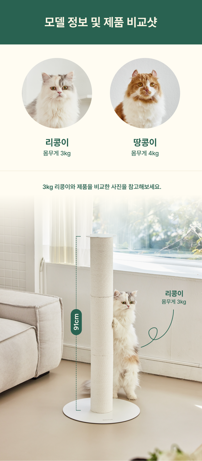 [NEW신상][무료배송] 피도테일 클로버 페이퍼 로프 수직 스크래쳐 화이트 2단/3단 23번째