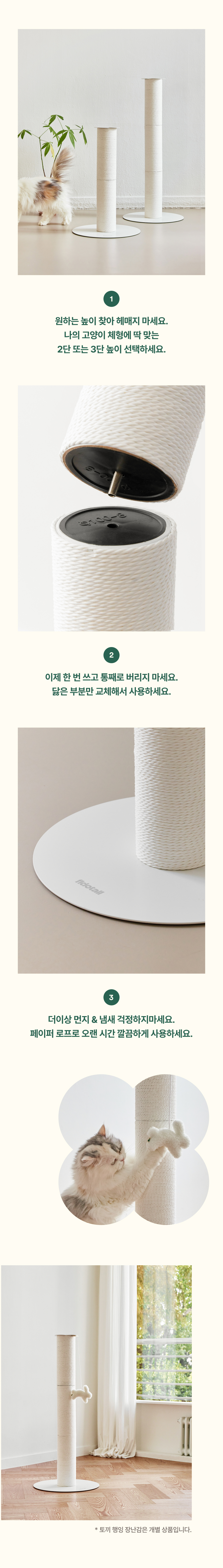 [NEW신상][무료배송] 피도테일 클로버 페이퍼 로프 수직 스크래쳐 화이트 2단/3단 7번째