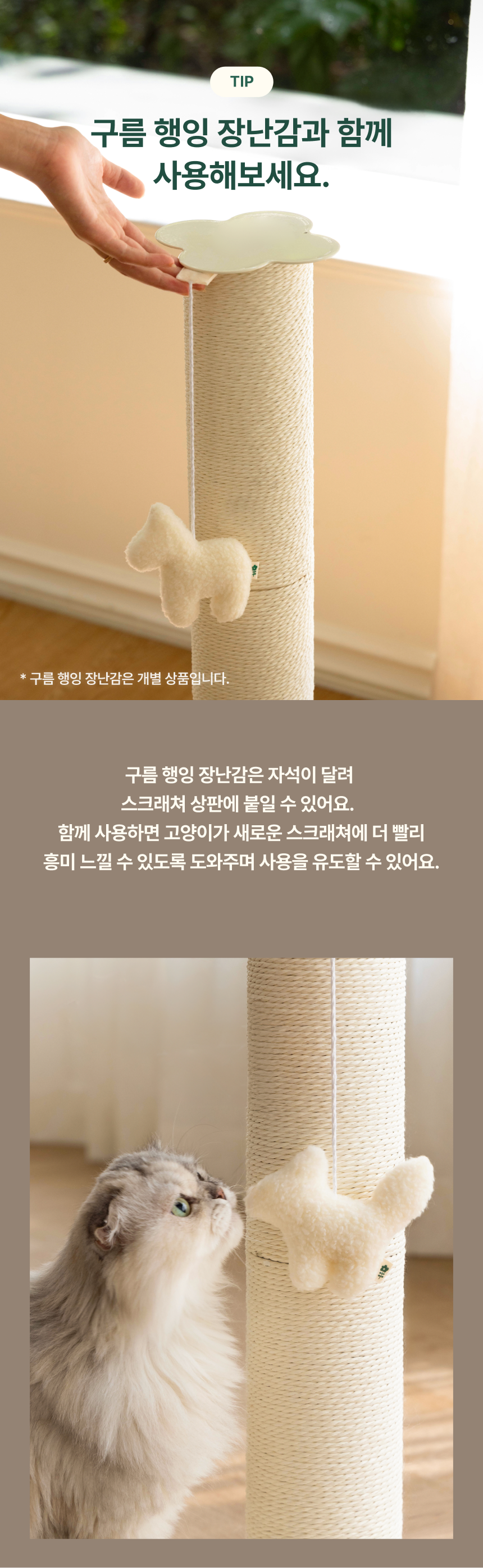 [NEW신상][무료배송] 피도테일 클로버 페이퍼 로프 수직 스크래쳐 화이트 2단/3단 18번째
