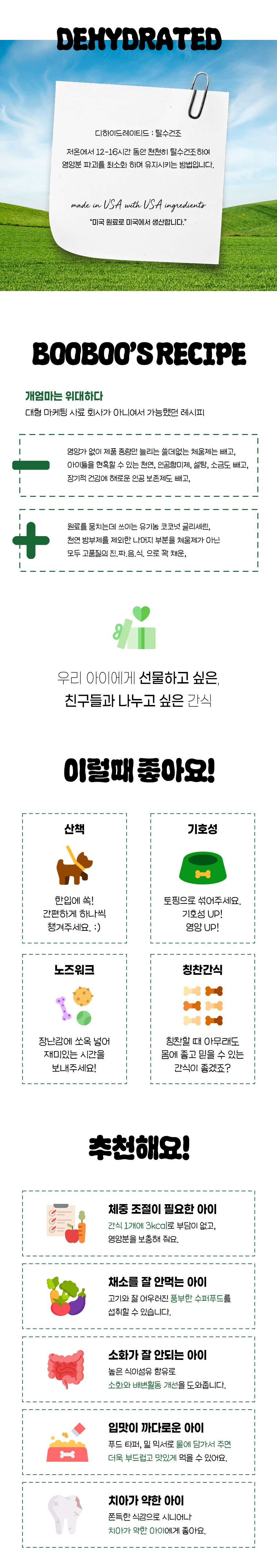 부부스베스트 독 수퍼푸드 돼지 너겟 102g 4번째