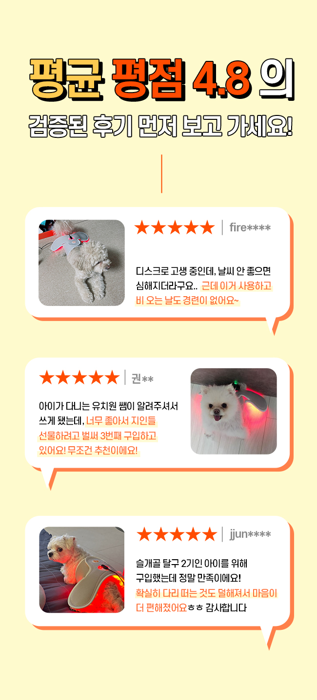 [가을특가][무료배송] 시리어스펫 슬개골 따땃망토 프로 4번째