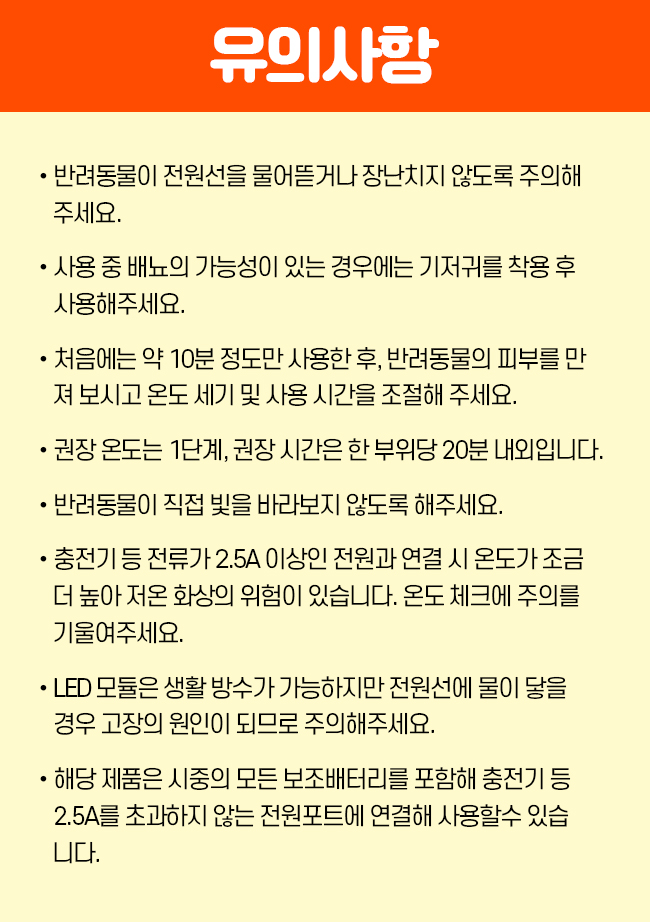 [가을특가][무료배송] 시리어스펫 슬개골 따땃망토 프로 44번째