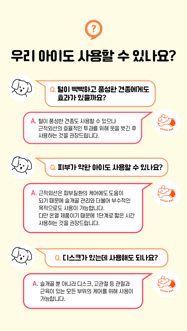 [무료배송] 시리어스펫 슬개골 따땃망토 프로 31번째