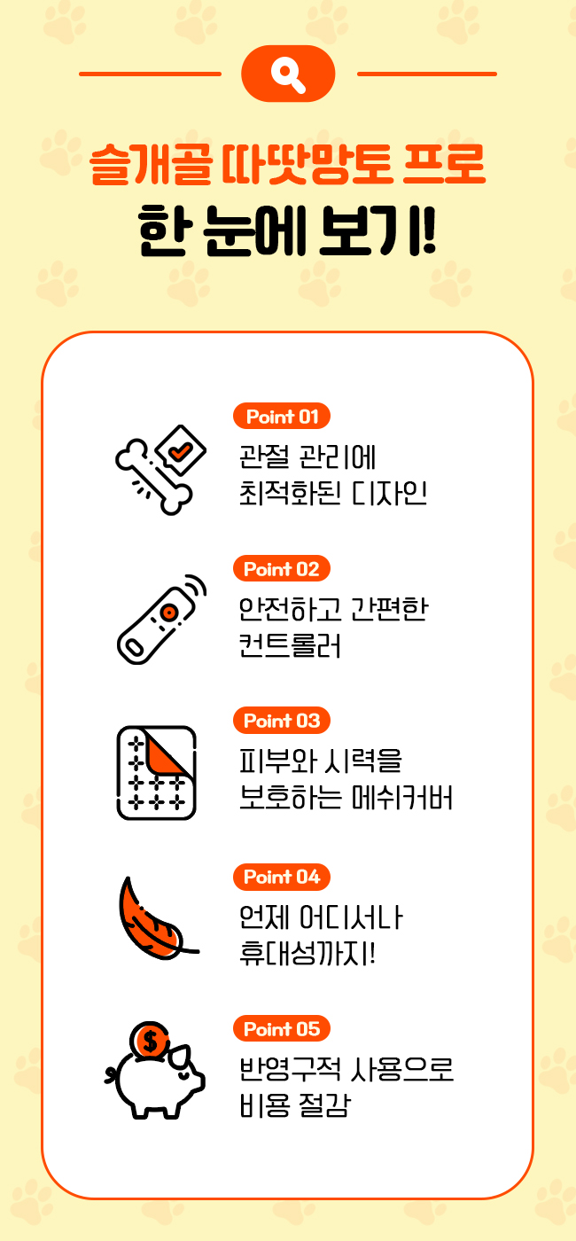 [무료배송] 시리어스펫 슬개골 따땃망토 프로 13번째