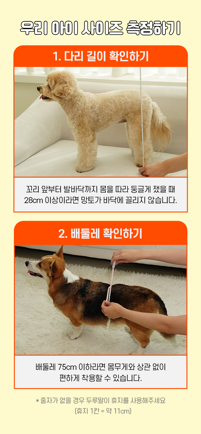 [무료배송] 시리어스펫 슬개골 따땃망토 프로 39번째