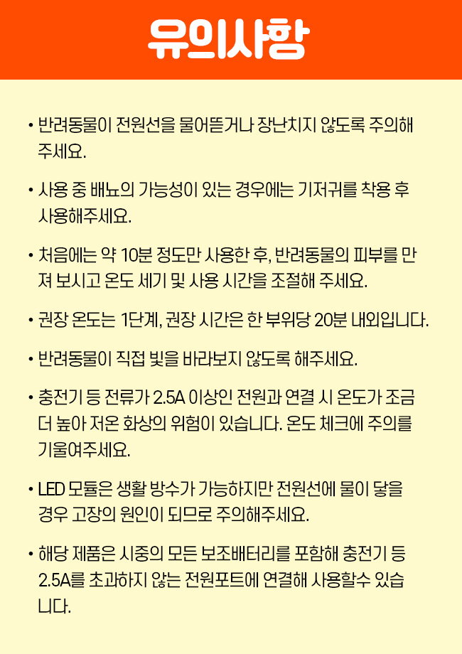 [무료배송] 시리어스펫 슬개골 따땃망토 프로 40번째
