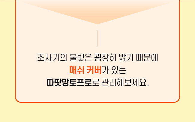 [가을특가][무료배송] 시리어스펫 슬개골 따땃망토 프로 23번째
