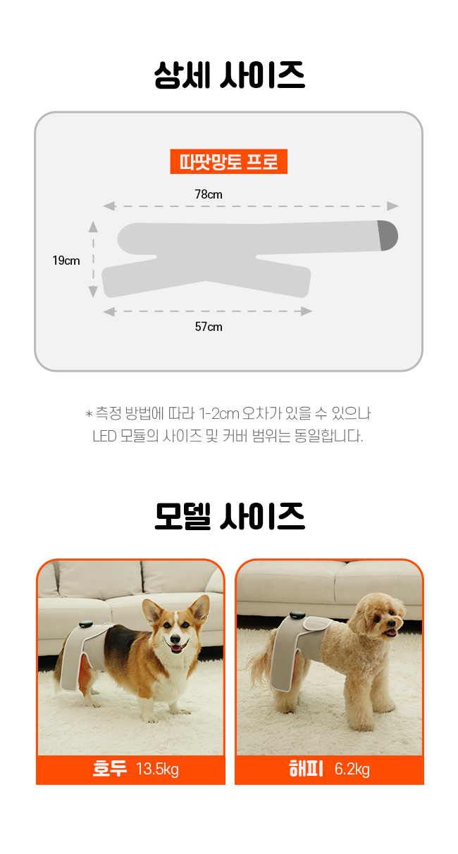 [가을특가][무료배송] 시리어스펫 슬개골 따땃망토 프로 36번째