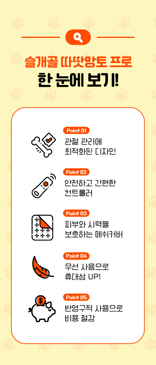 [가을특가][무료배송] 시리어스펫 슬개골 따땃망토 프로 16번째