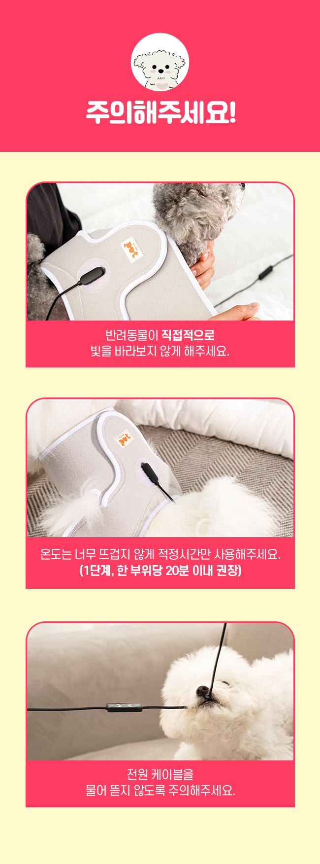 [가을특가][무료배송] 시리어스펫 슬개골 따땃망토 프로 42번째