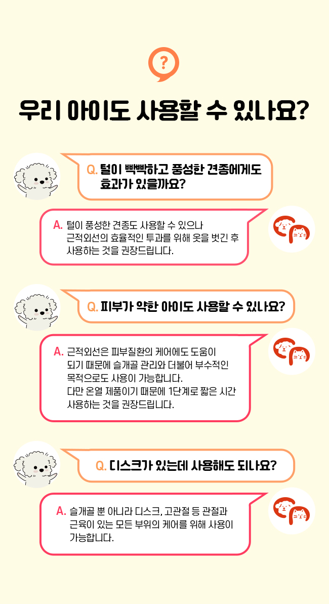 [가을특가][무료배송] 시리어스펫 슬개골 따땃망토 프로 35번째