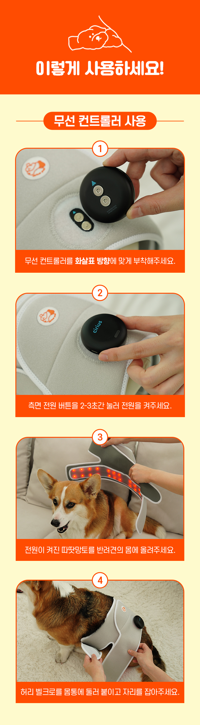 [무료배송] 시리어스펫 슬개골 따땃망토 프로 37번째