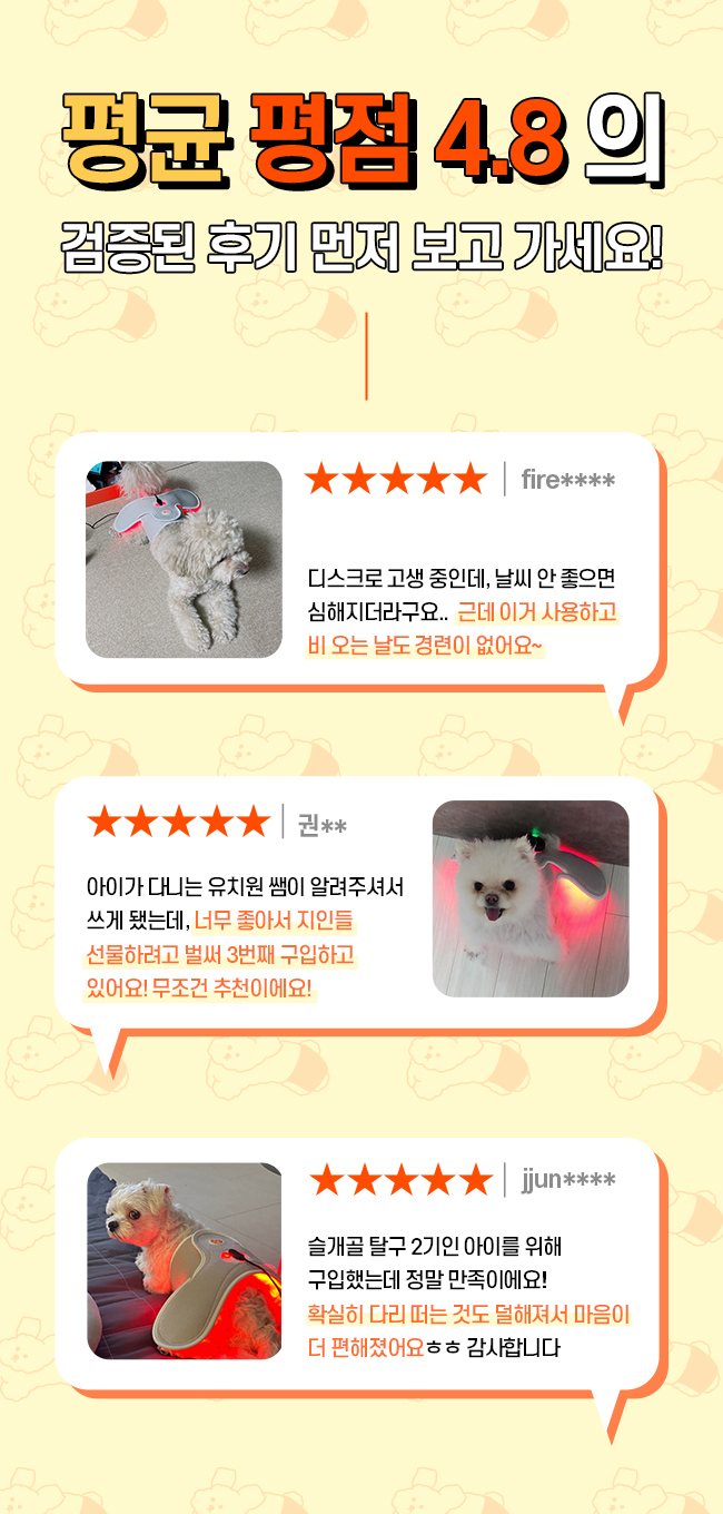 [무료배송] 시리어스펫 슬개골 따땃망토 프로 6번째