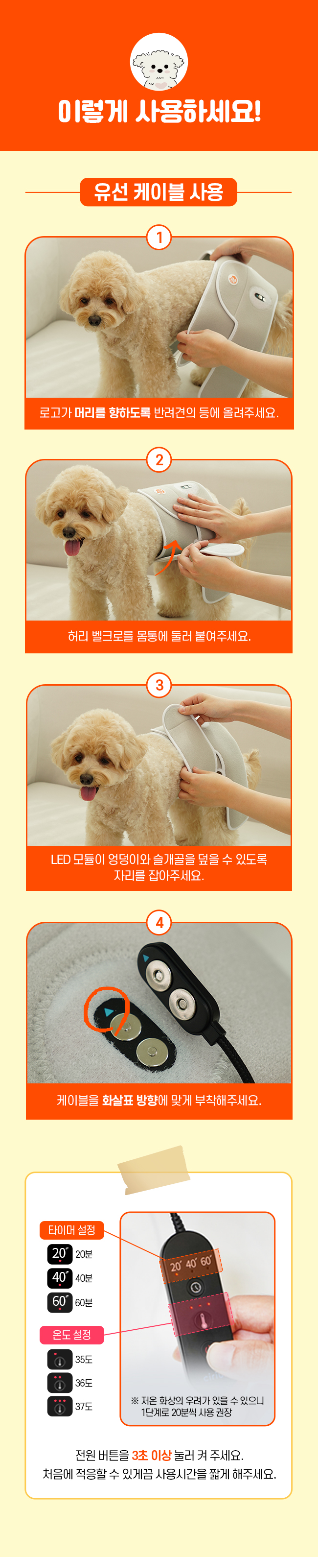 [가을특가][무료배송] 시리어스펫 슬개골 따땃망토 프로 40번째