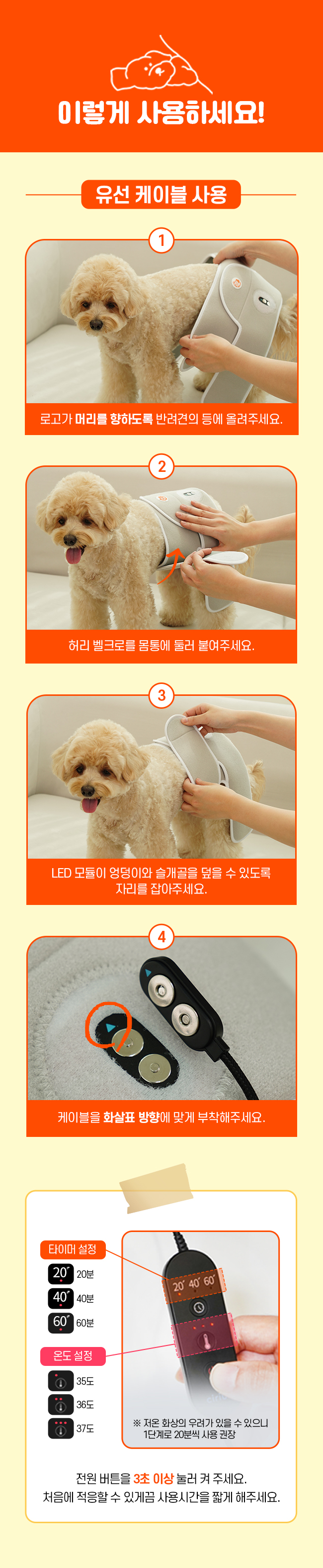 [무료배송] 시리어스펫 슬개골 따땃망토 프로 36번째
