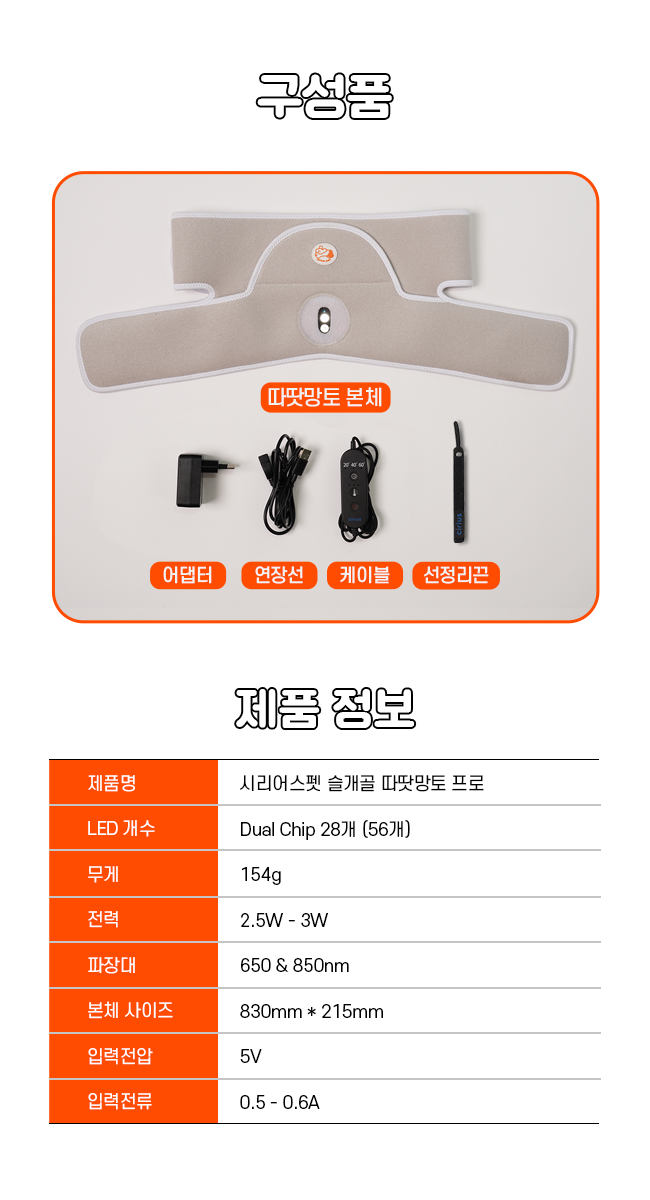 [무료배송] 시리어스펫 슬개골 따땃망토 프로 35번째