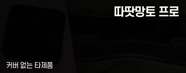 [무료배송] 시리어스펫 슬개골 따땃망토 프로 19번째