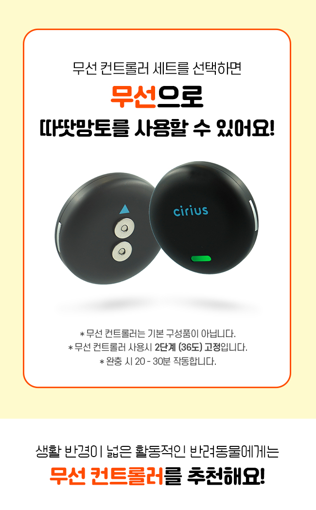 [무료배송] 시리어스펫 슬개골 따땃망토 프로 33번째