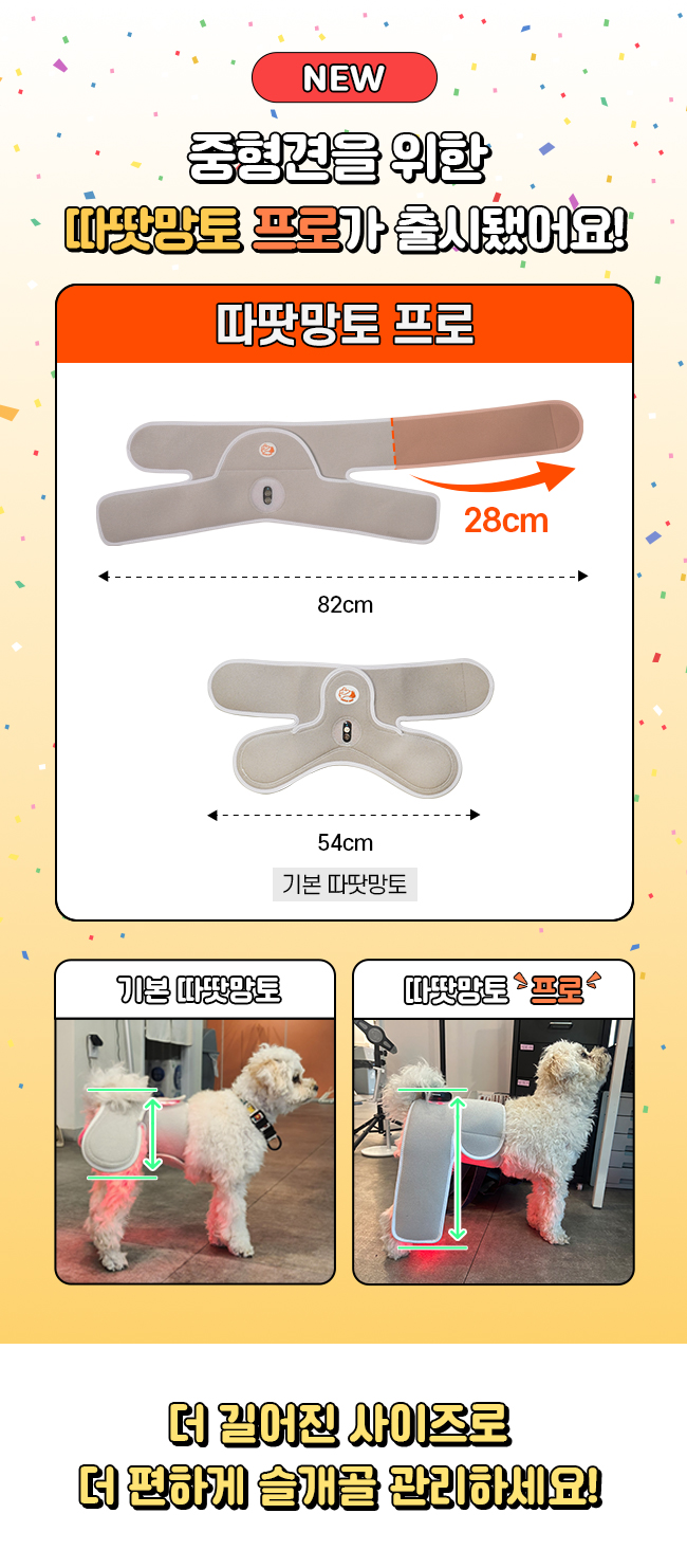 [가을특가][무료배송] 시리어스펫 슬개골 따땃망토 프로 1번째