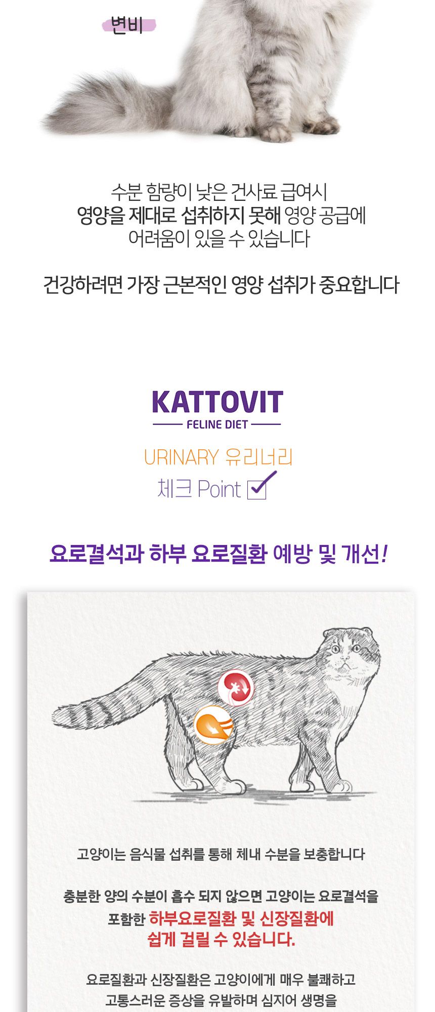 카토빗 캣 펠라인 다이어트 가스트로 오리 85g 12번째
