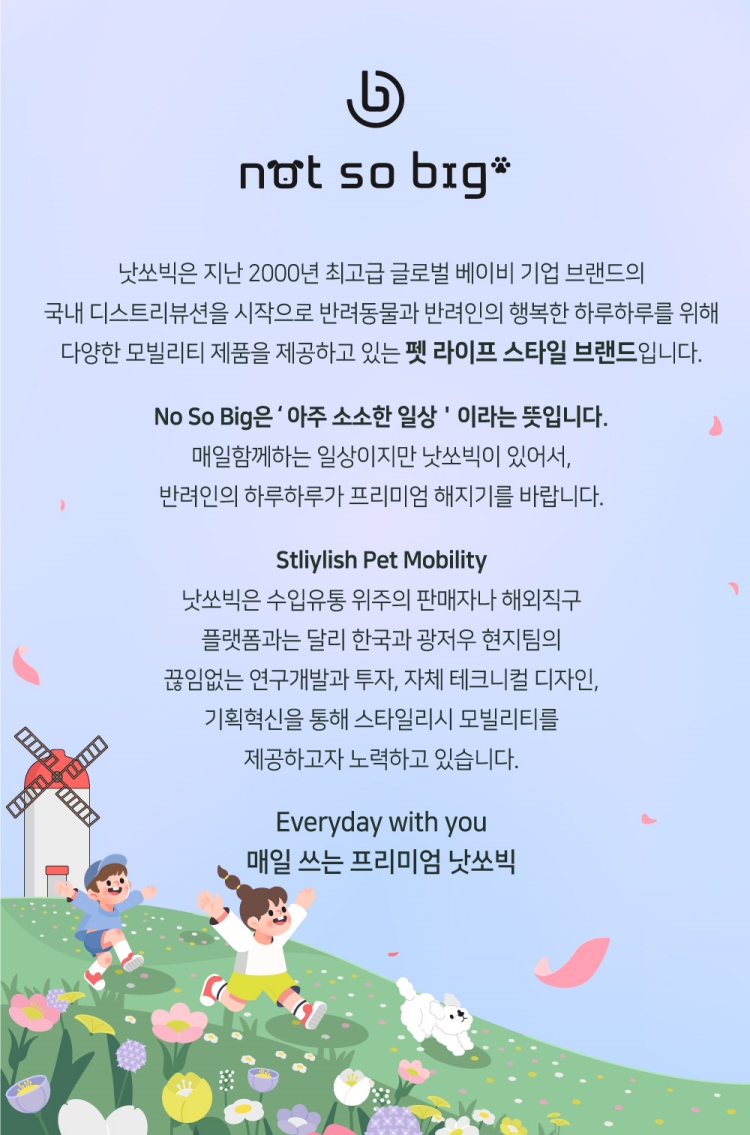 [무료배송] 낫쏘빅 아로아플러스 분리형 유모차 블랙/그레이/베이지 4번째