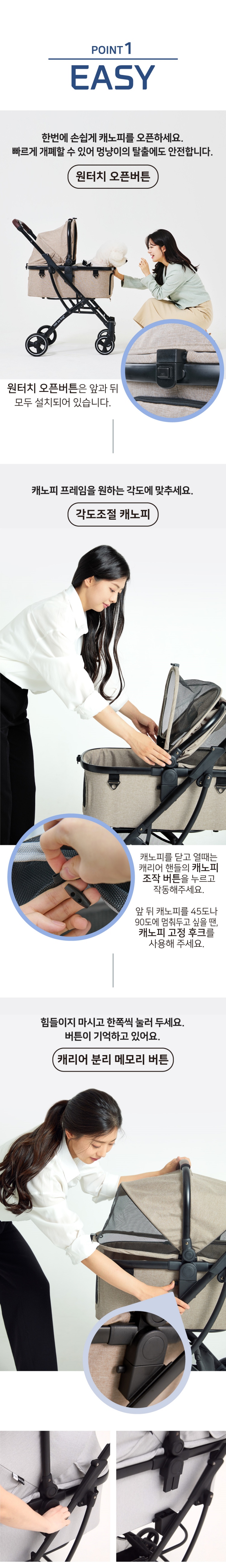 [무료배송] 낫쏘빅 아로아플러스 분리형 유모차 블랙/그레이/베이지 6번째