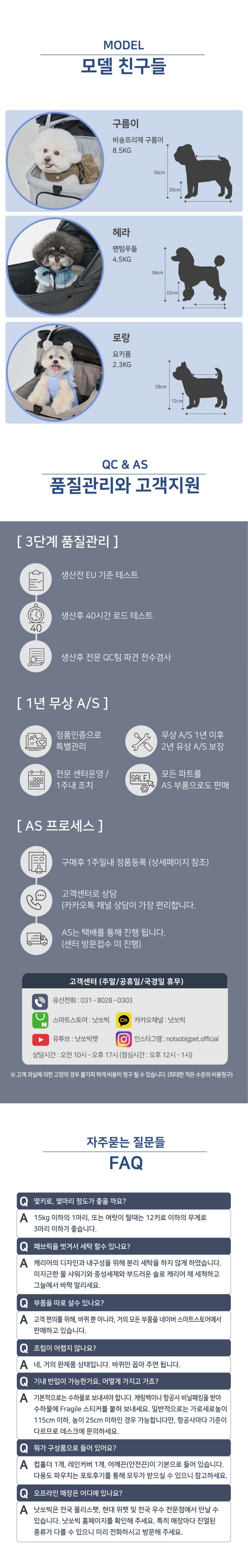 [무료배송] 낫쏘빅 아로아플러스 분리형 유모차 블랙/그레이/베이지 13번째