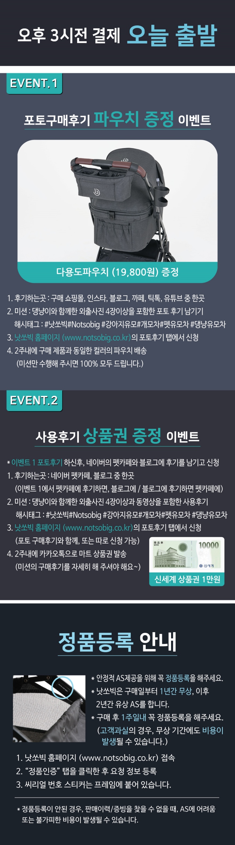 [무료배송] 낫쏘빅 아로아플러스 분리형 유모차 블랙/그레이/베이지 1번째